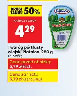 Biedronka Twaróg półtłusty wiejski, 250 g Piątnica oferta