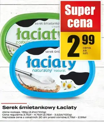 Serek śmietankowy Łaciaty