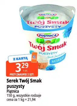 E.Leclerc Serek Twój Smak puszysty Piątnica oferta