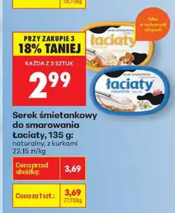 Biedronka Serek śmietankowy do smarowania Łaciaty, 135 g oferta