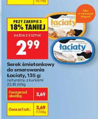 Biedronka Serek śmietankowy do smarowania Łaciaty, 135 g oferta