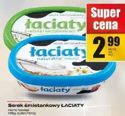 Supeco Serek śmietankowy Łaciaty oferta