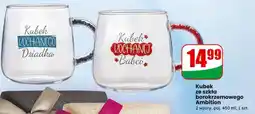 Dino Kubek ze szkła borokrzemowego Ambition oferta