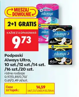 Biedronka Always Podpaski Ultra oferta