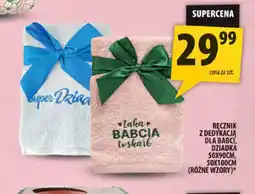 Arhelan Ręcznik z dedykacją oferta