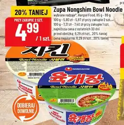 Polomarket Zupa Nongshim Bowl Noodle oferta