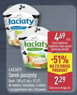 ALDI Serek puszysty Łaciaty naturalny oferta