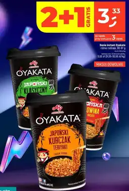 Dealz Teriyaki Oyakata oferta