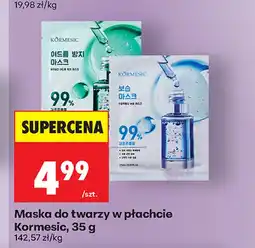 Biedronka Maska do twarzy oferta