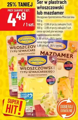 Polomarket Ser w plastrach włoszczowski lub mazdamer oferta