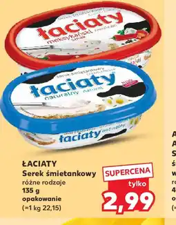 Kaufland Laciate Serek śmietankowy oferta