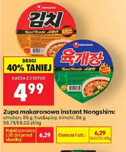 Biedronka Nongshim zupa makaronowa instant oferta