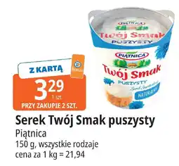 E.Leclerc Serek Twój Smak puszysty Piątnica oferta