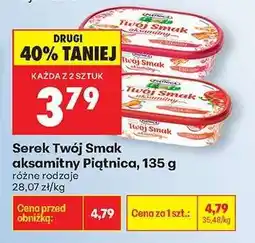 Biedronka Serek Twój Smak aksamitny Piątnica, 135 g oferta