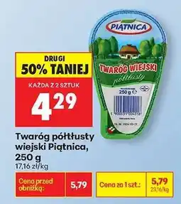 Biedronka Twaróg półtłusty wiejski Piątnica, 250 g oferta