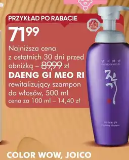 SuperPharm Szampon Daeng Gi Meo Ri oferta