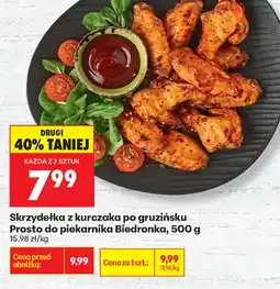 Biedronka Biedronka Skrzydełka z kurczaka oferta