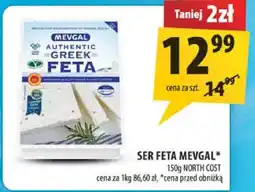 Arhelan Ser feta mevgal oferta