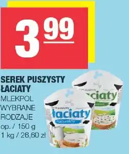 Spar Serek puszysty łaciaty wybrane rodzaje oferta