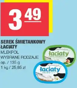 Spar Serek śmietankowy Łaciaty wybrane rodzaje oferta