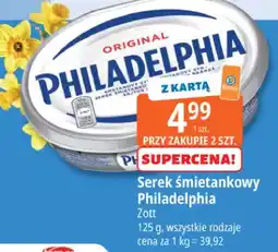 E.Leclerc Serek śmietankowy oferta