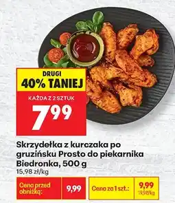 Biedronka Skrzydełka z kurczaka po gruzińsku Prosto do piekarnika oferta