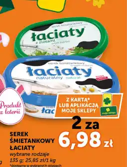 Groszek Laciate serek śmietankowy oferta