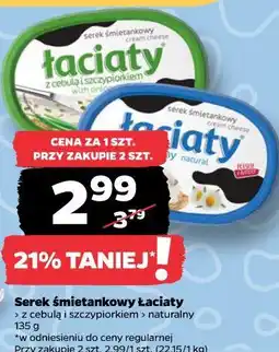 Netto Serek śmietankowy Łaciaty oferta