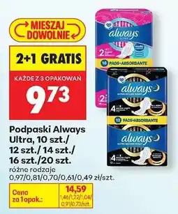 Biedronka Podpaski Always Ultra 10 szt./12 szt./14 szt./16 szt./20 szt oferta