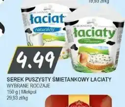 Słoneczko Laciate serek puszysty oferta