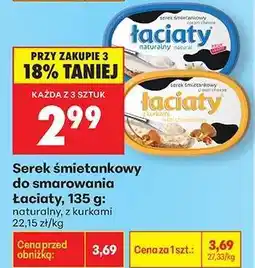 Biedronka Serek śmietankowy do smarowania Łaciaty, 135 g oferta