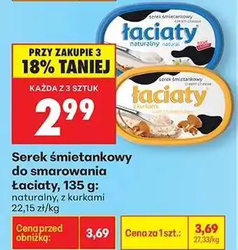 Biedronka Serek śmietankowy do smarowania Łaciaty, 135 g oferta