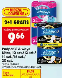 Biedronka Podpaski Always Ultra, 10 szt./12 szt./ 14 szt./16 szt./ 20 szt oferta