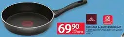Selgros Patelnia 24 cm Thermocoat oferta