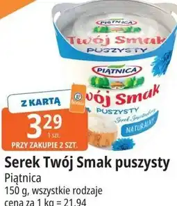 E.Leclerc Serek Twój Smak puszysty Piątnica oferta