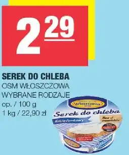 Spar Serek do chleba wybrane rodzaje oferta