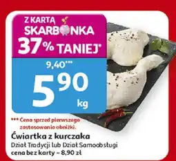 Auchan Ćwiartka z kurczaka Dział Tradycji lub Dział Samoobsługi oferta