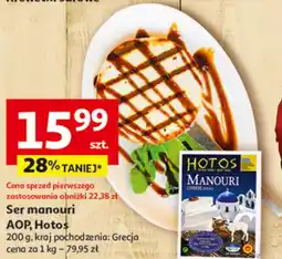 Auchan Ser manouri AOP, Hotos oferta