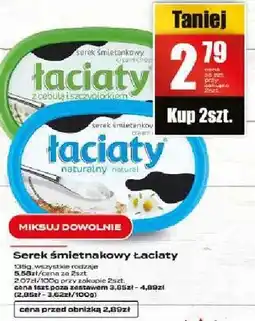 Supeco Serek śmietankowy Łaciaty naturalny oferta