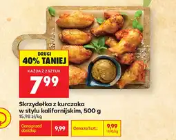 Biedronka Skrzydełka z kurczaka oferta