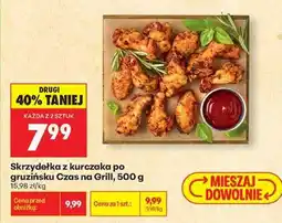 Biedronka Skrzydełka z kurczaka po gruzińsku Czas na Grill 500 g oferta
