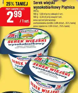 Polomarket Serek wiejski wysokobiałkowy Piątnica oferta