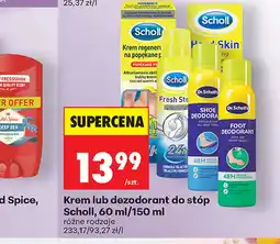 Biedronka Krem do stóp oferta