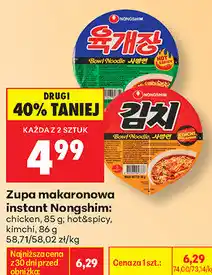 Biedronka Zupa makaronowa instant Nongshim: chicken, 85 g hot&spicy, kimchi, 86 g oferta