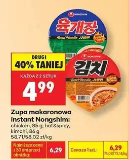 Biedronka Zupa makaronowa instant Nongshim oferta