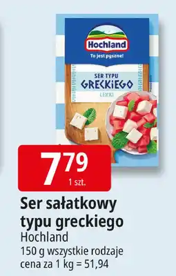 E.Leclerc Ser typu greckiego lekki Hochland oferta