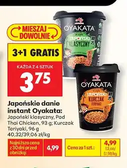 Biedronka Japońskie danie instant Oyakata Kurczak Teriyaki oferta