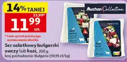 Auchan Ser sałatkowy bułgarski owczy lub kozi oferta