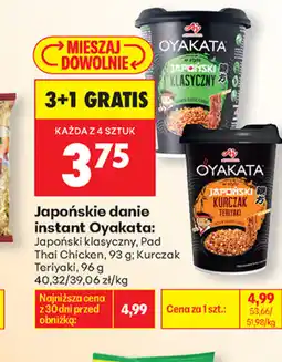 Biedronka Japońskie danie instant Oyakata oferta