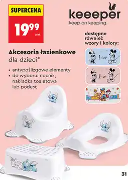 Biedronka Akcesoria łazienkowe dla dzieci oferta